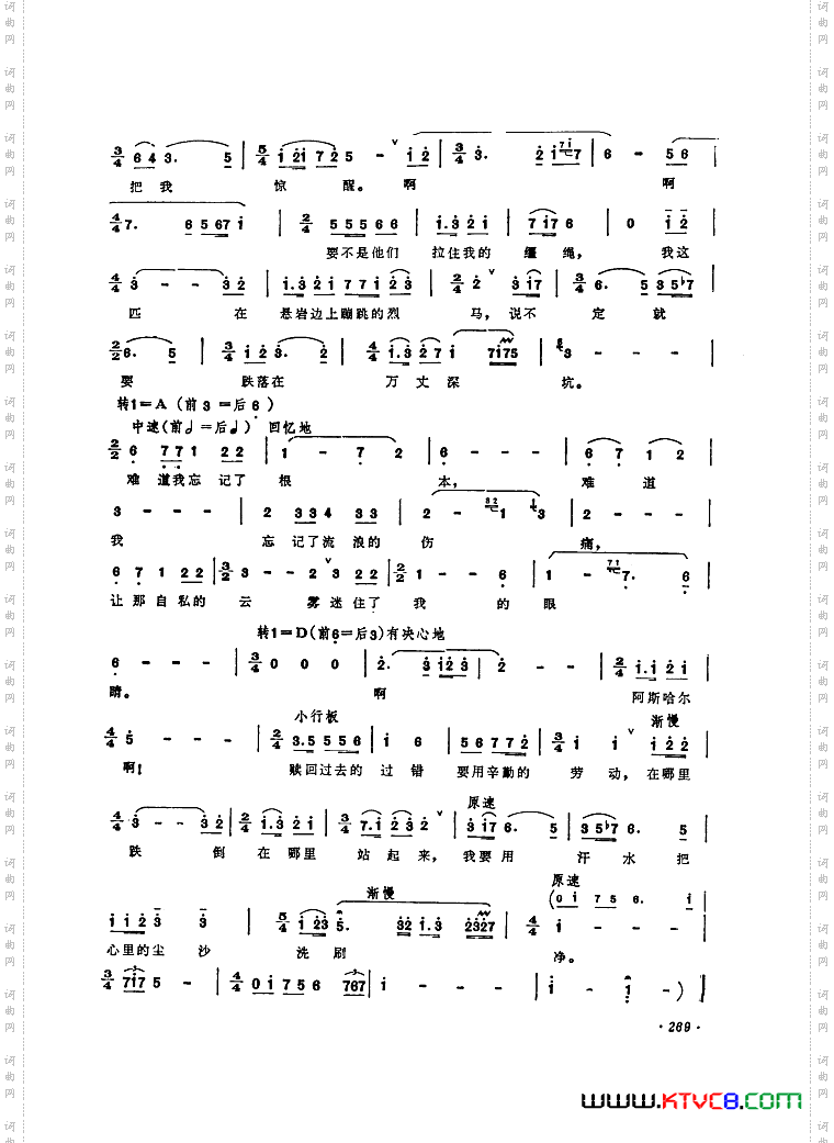 歌剧《阿依古丽》选曲7首