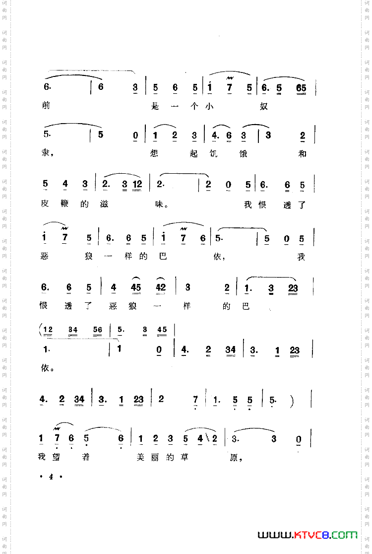歌剧阿依古丽歌曲集