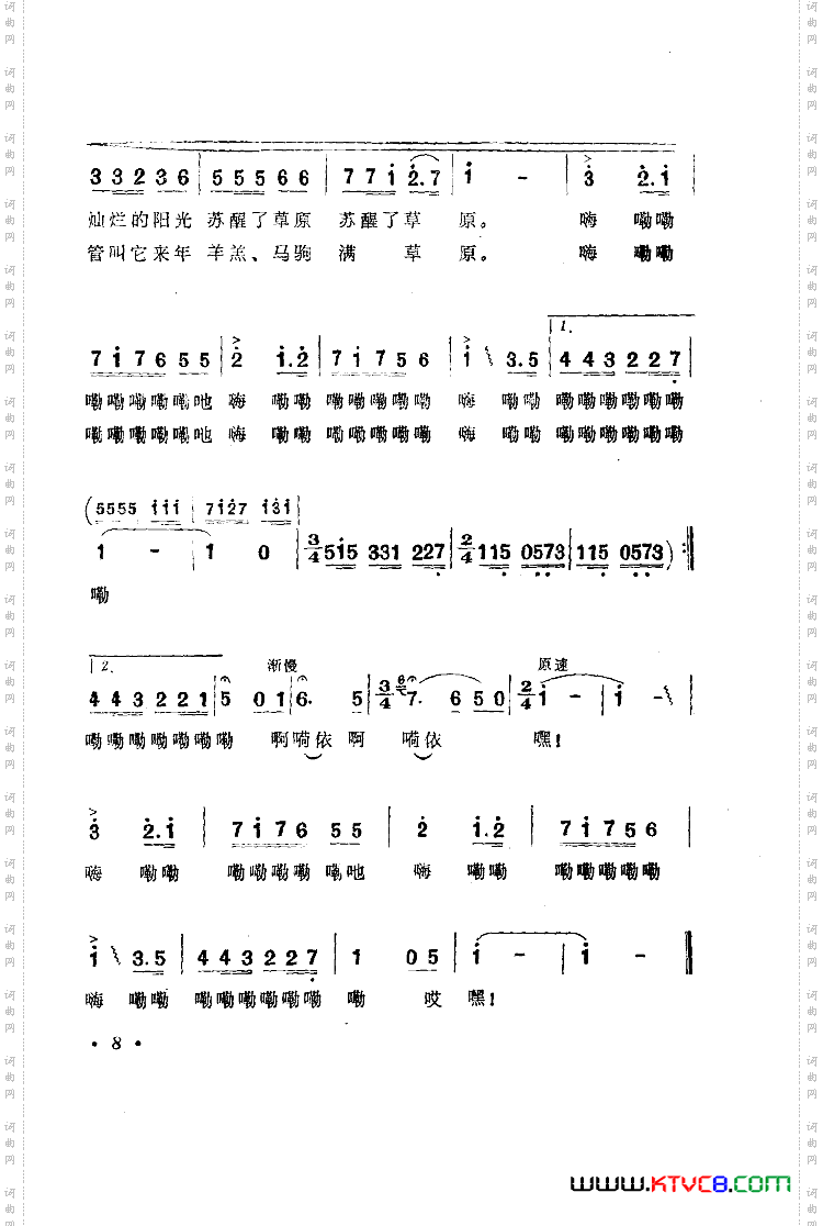 歌剧阿依古丽歌曲集