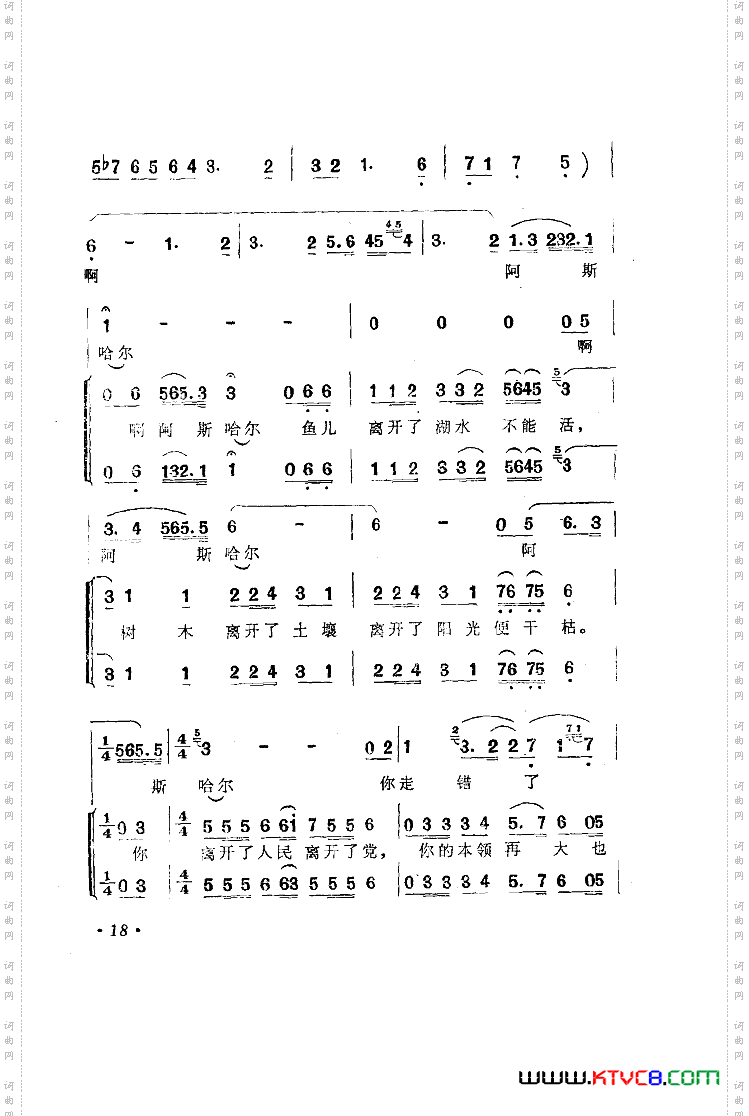 歌剧阿依古丽歌曲集