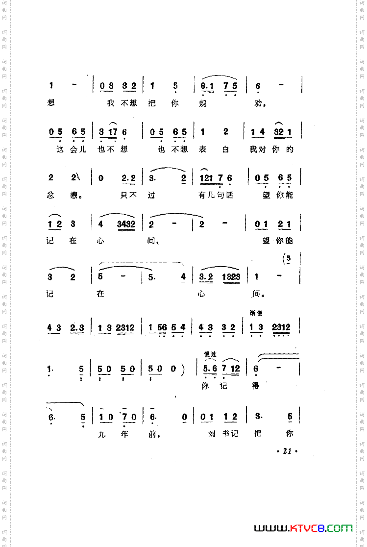 歌剧阿依古丽歌曲集