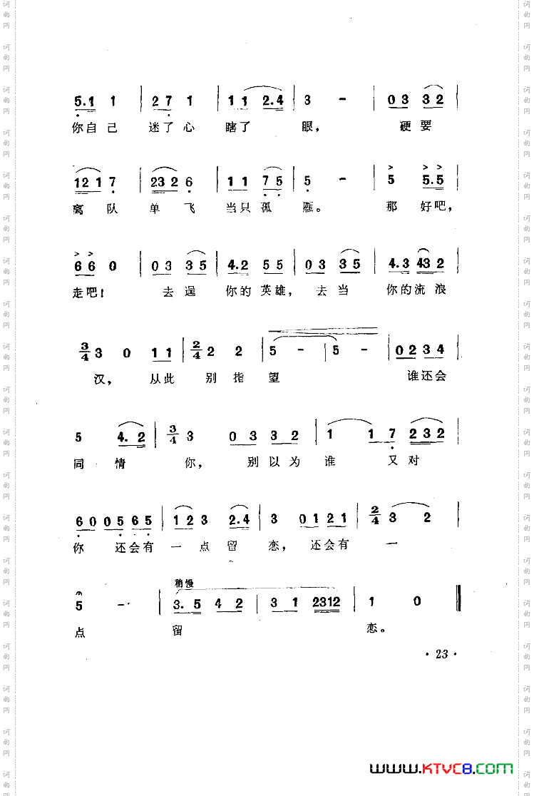 歌剧阿依古丽歌曲集