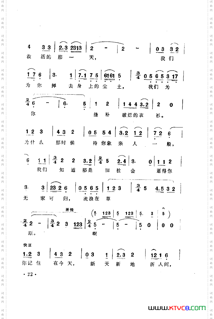 歌剧阿依古丽歌曲集