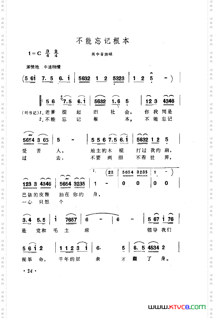 歌剧阿依古丽歌曲集