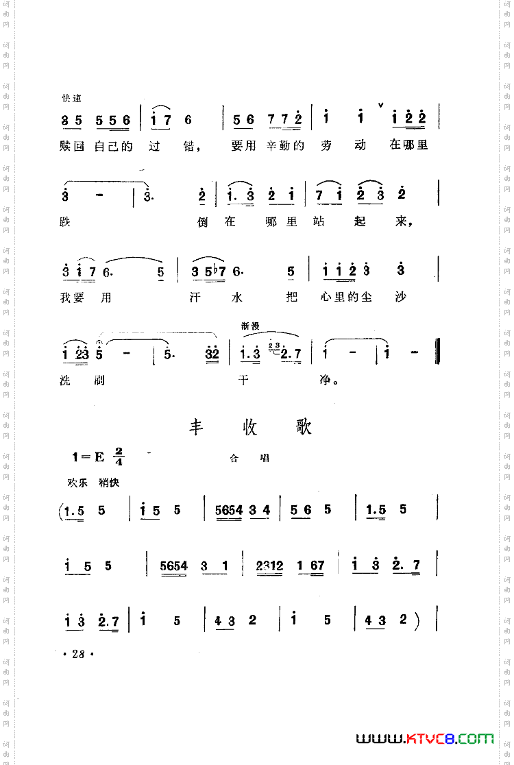 歌剧阿依古丽歌曲集