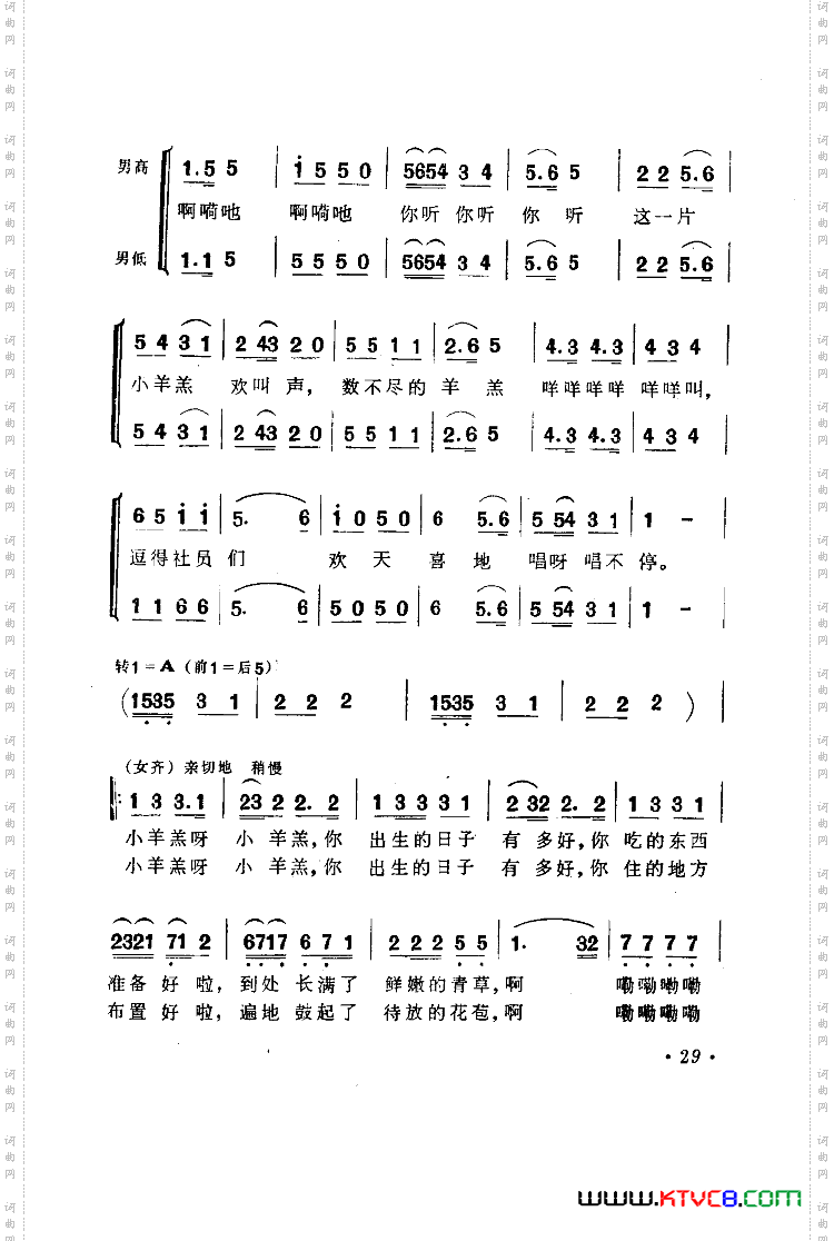 歌剧阿依古丽歌曲集