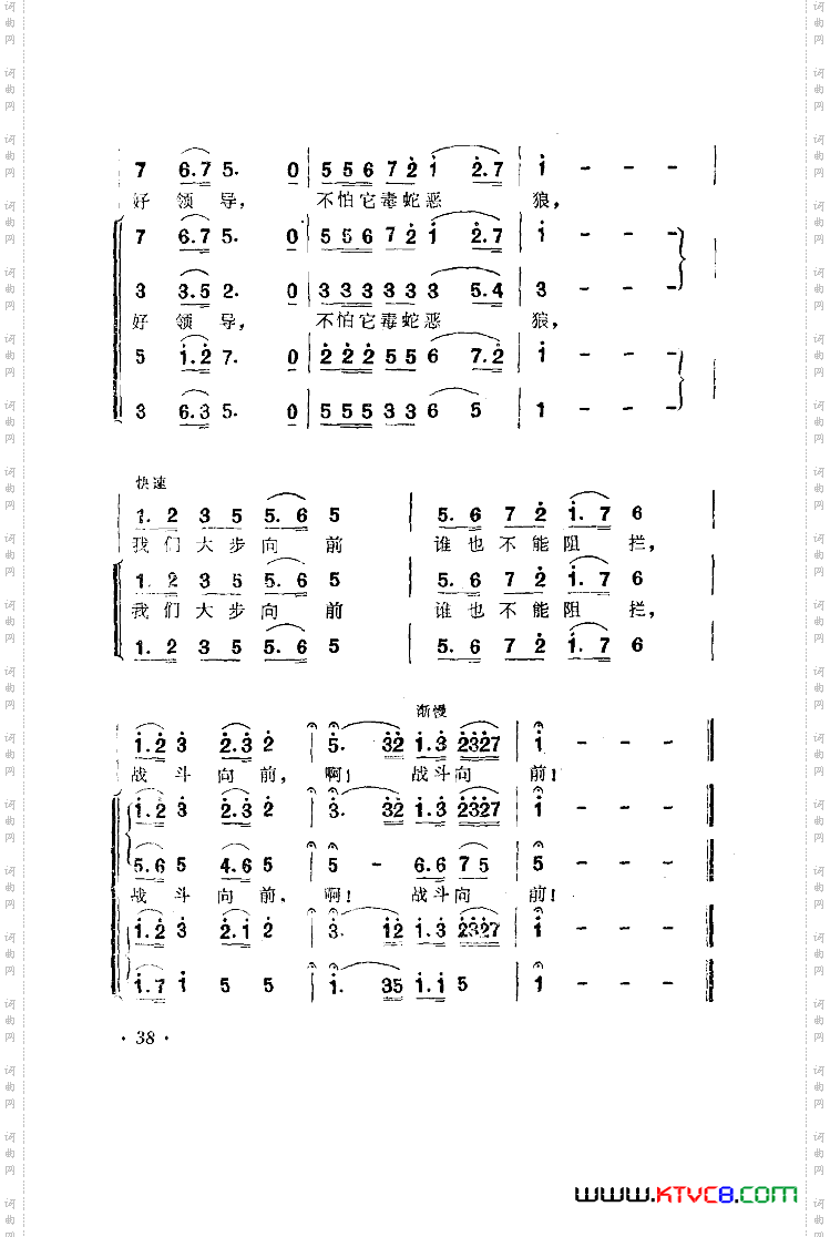 歌剧阿依古丽歌曲集