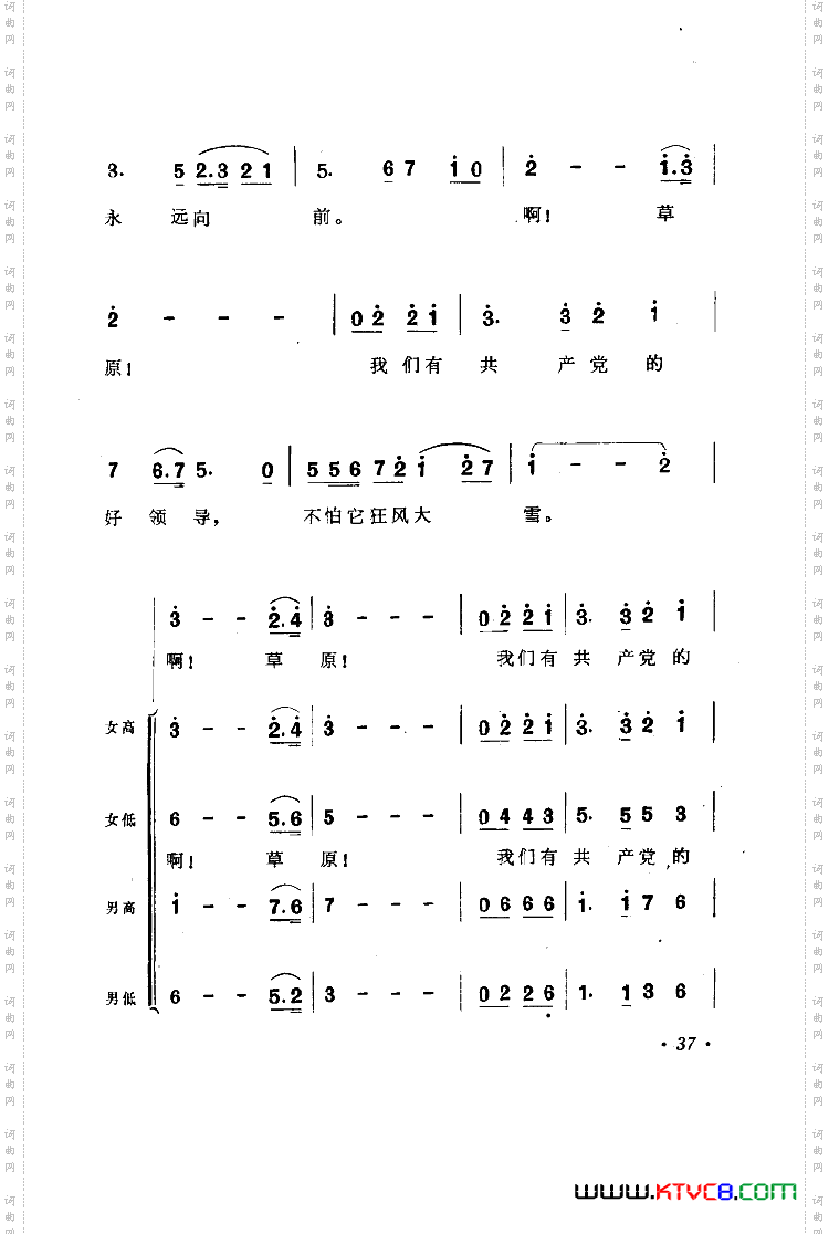 歌剧阿依古丽歌曲集