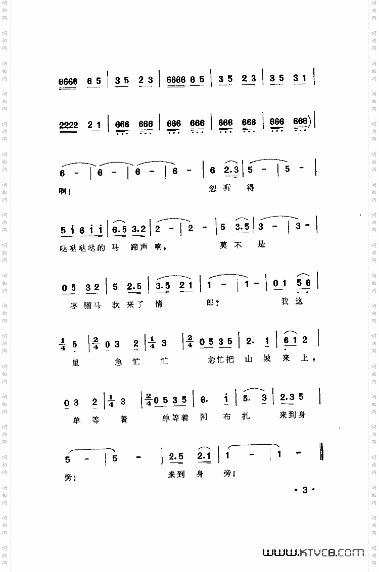 歌剧《草原之歌》选曲7首