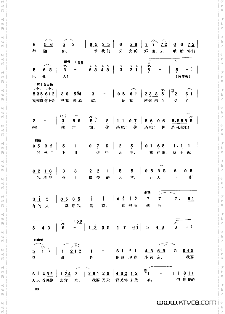 歌剧《草原之歌》第三幕第二场片断