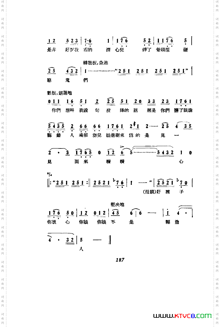 刘胡兰歌剧曲谱101-1291955