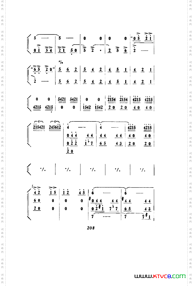 刘胡兰歌剧曲谱101-1291955