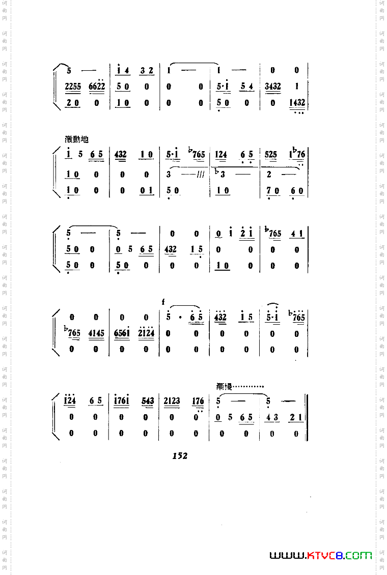 刘胡兰歌剧曲谱051-100