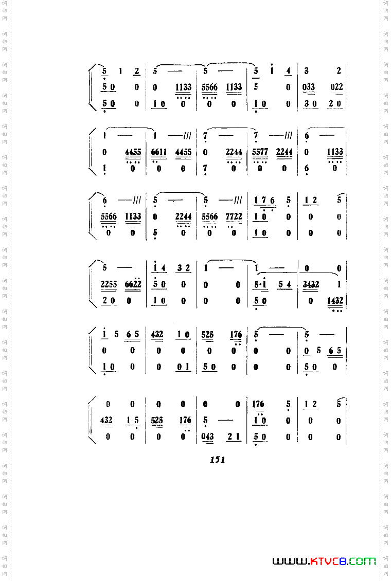 刘胡兰歌剧曲谱051-100