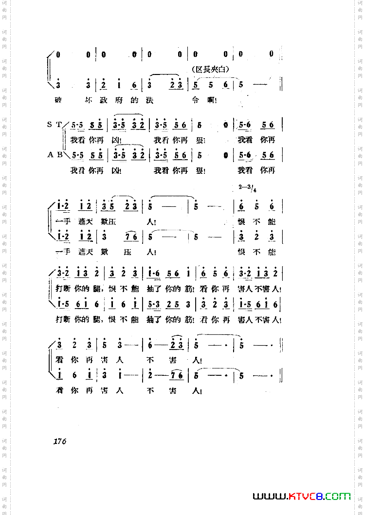 小二黑结婚歌剧曲谱全剧101-149