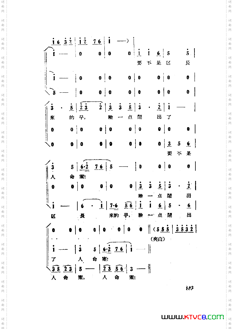 小二黑结婚歌剧曲谱全剧101-149