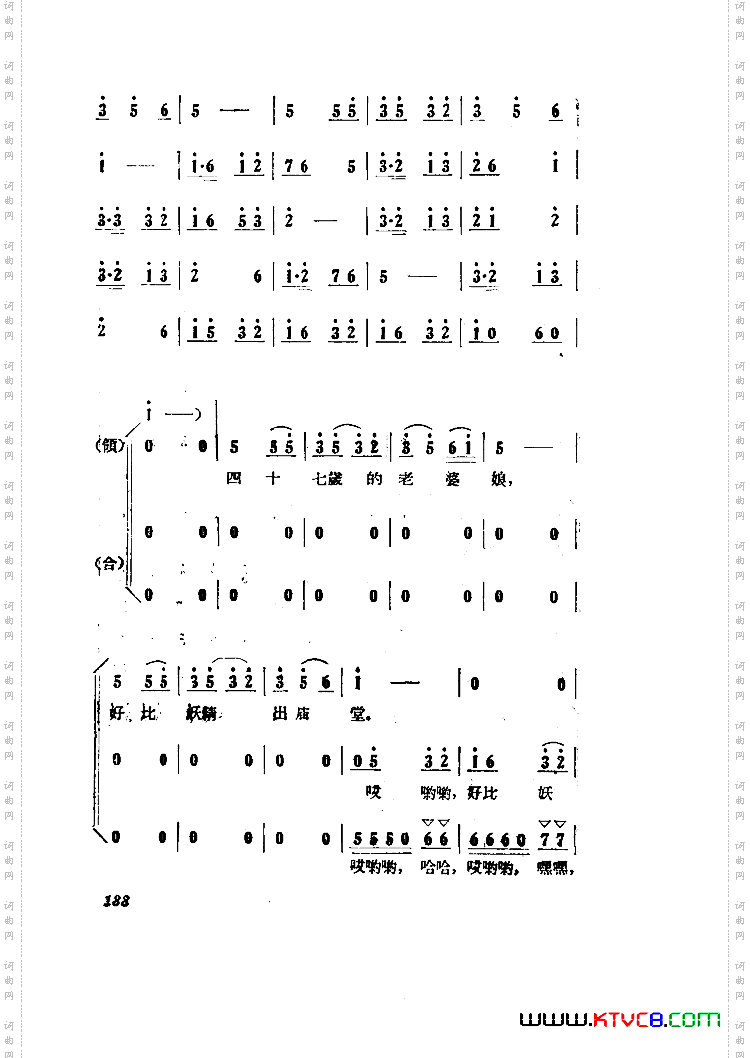 小二黑结婚歌剧曲谱全剧101-149