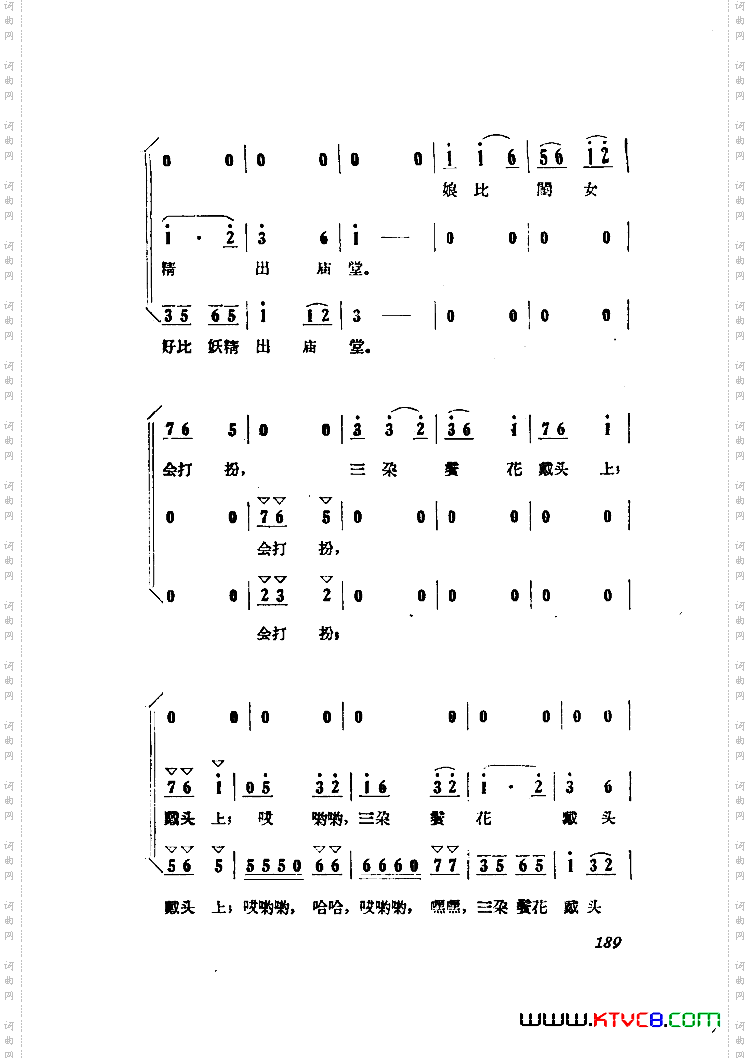 小二黑结婚歌剧曲谱全剧101-149