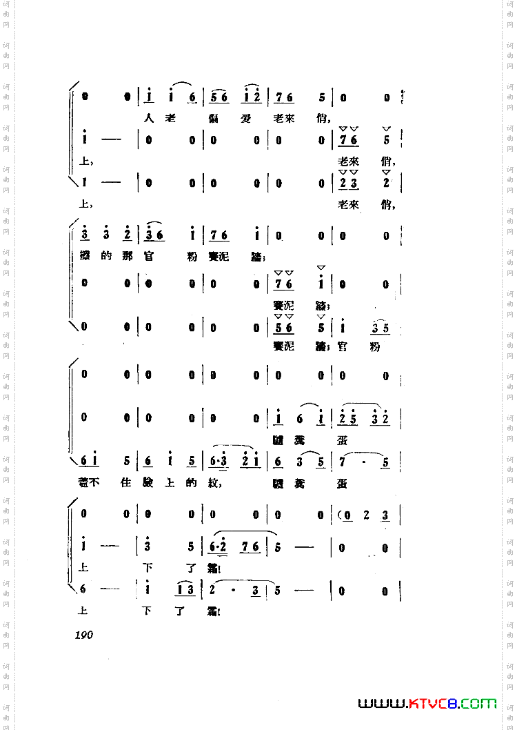 小二黑结婚歌剧曲谱全剧101-149