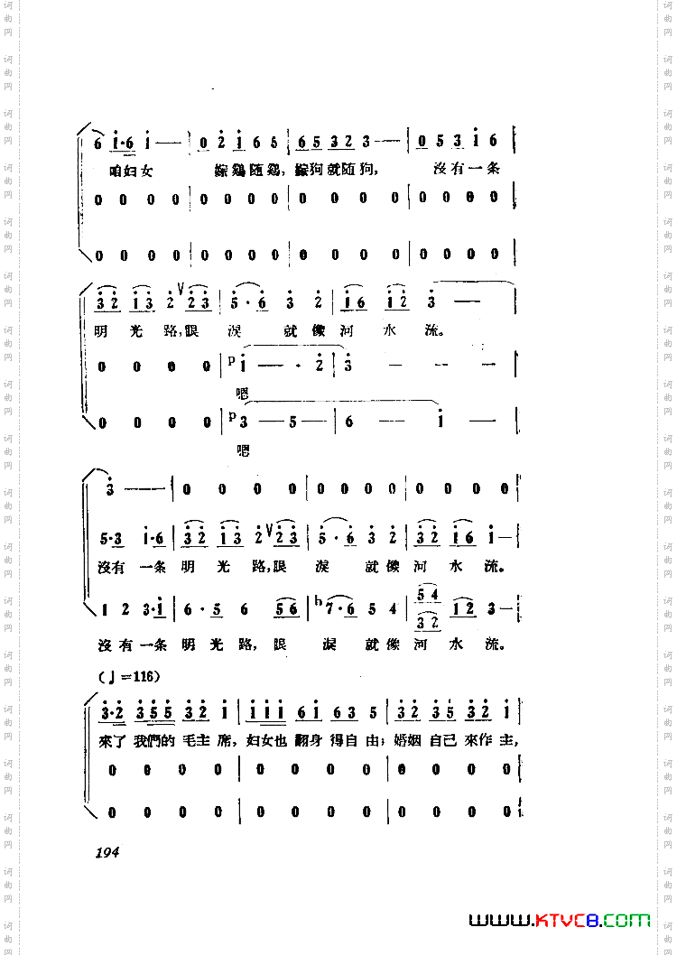 小二黑结婚歌剧曲谱全剧101-149