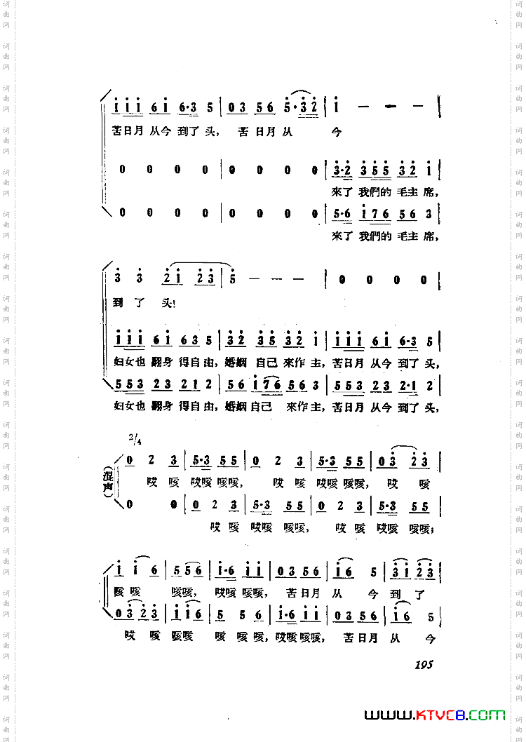 小二黑结婚歌剧曲谱全剧101-149