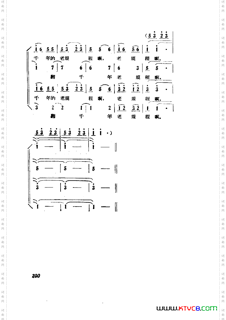 小二黑结婚歌剧曲谱全剧101-149