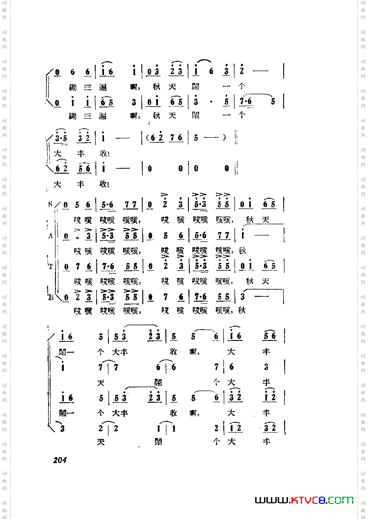 小二黑结婚歌剧曲谱全剧101-149