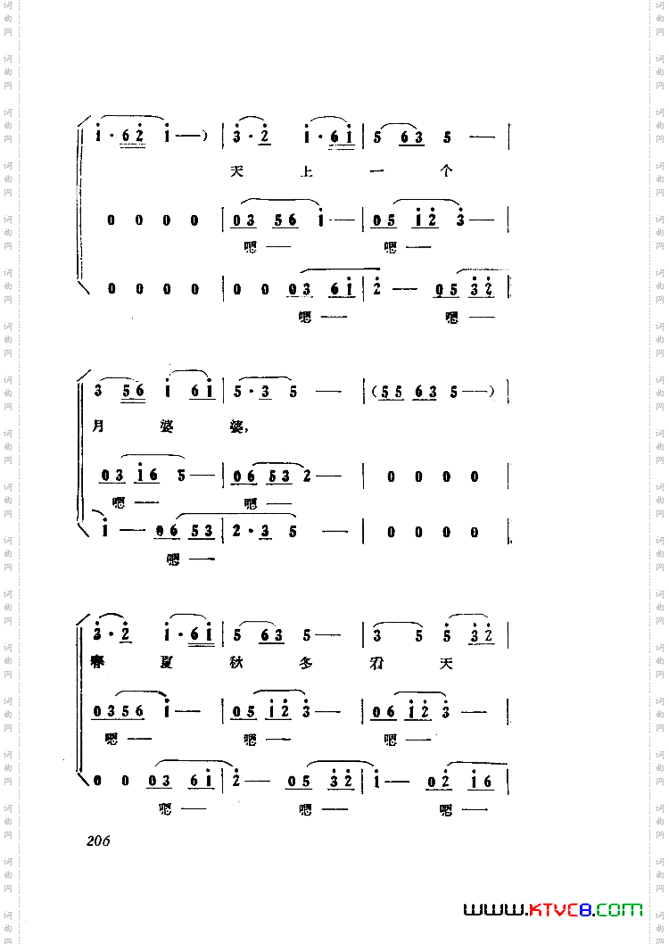 小二黑结婚歌剧曲谱全剧101-149