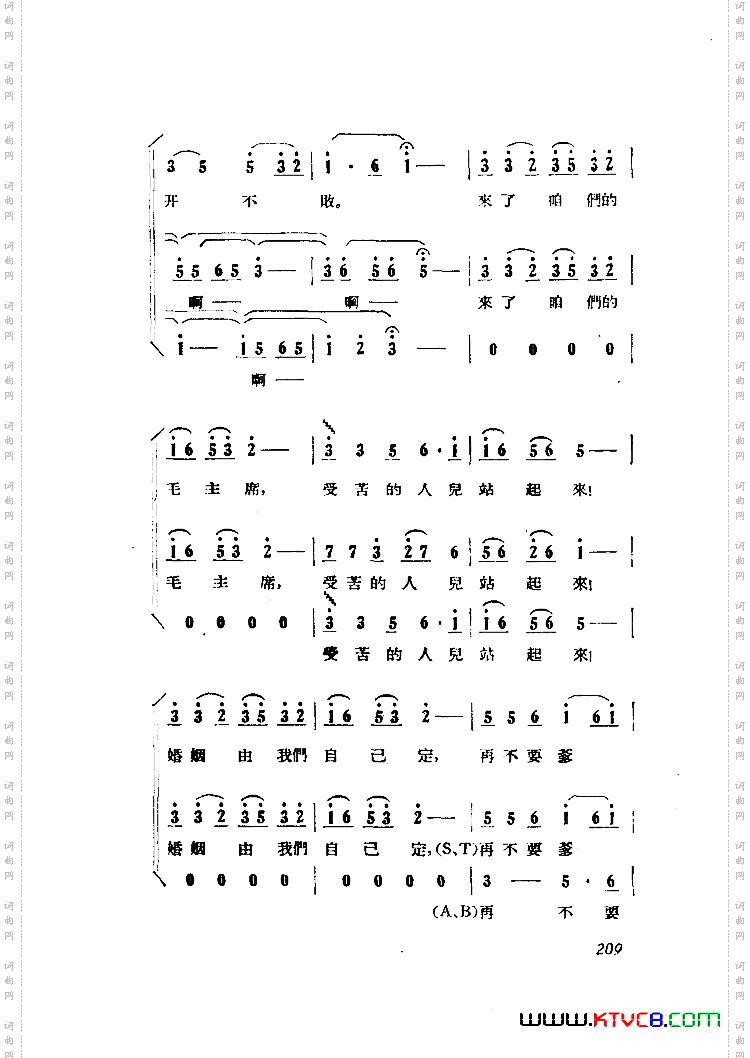 小二黑结婚歌剧曲谱全剧101-149