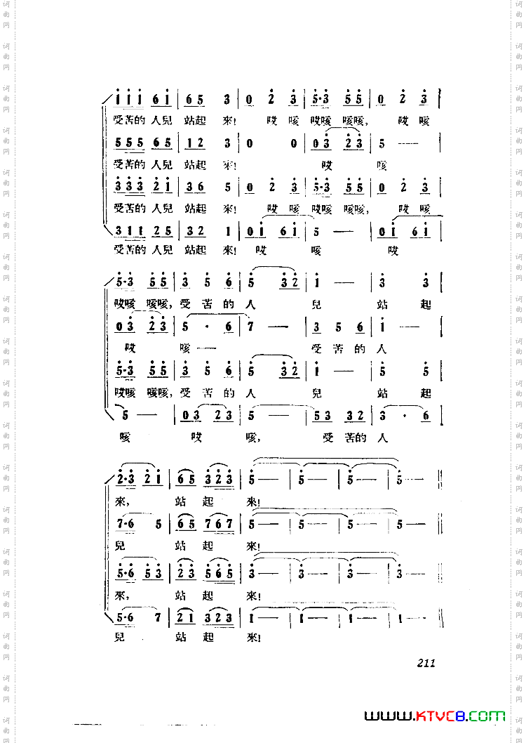 小二黑结婚歌剧曲谱全剧101-149