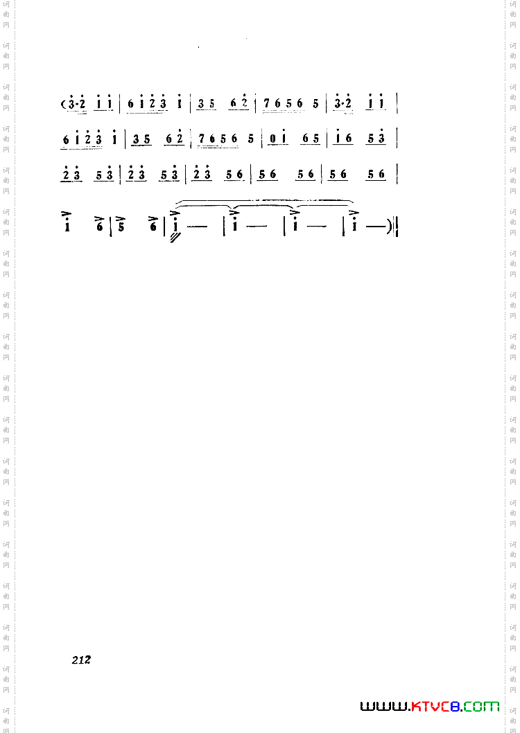 小二黑结婚歌剧曲谱全剧101-149