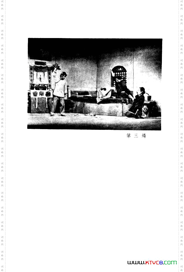 小二黑结婚歌剧曲谱全剧101-149