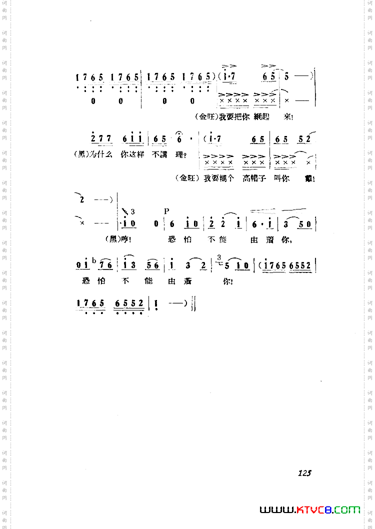 小二黑结婚歌剧曲谱全剧051-100