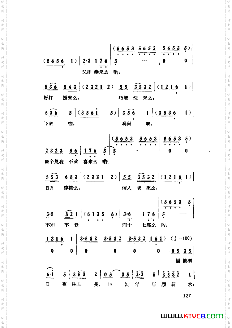 小二黑结婚歌剧曲谱全剧051-100