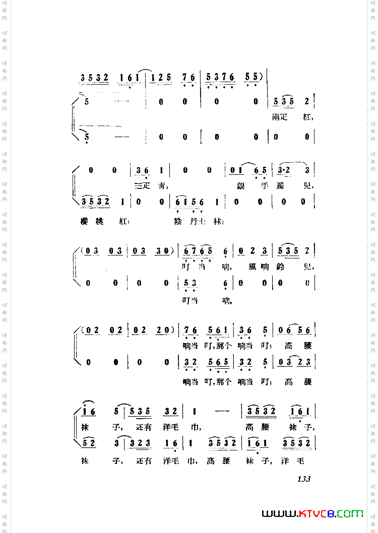 小二黑结婚歌剧曲谱全剧051-100