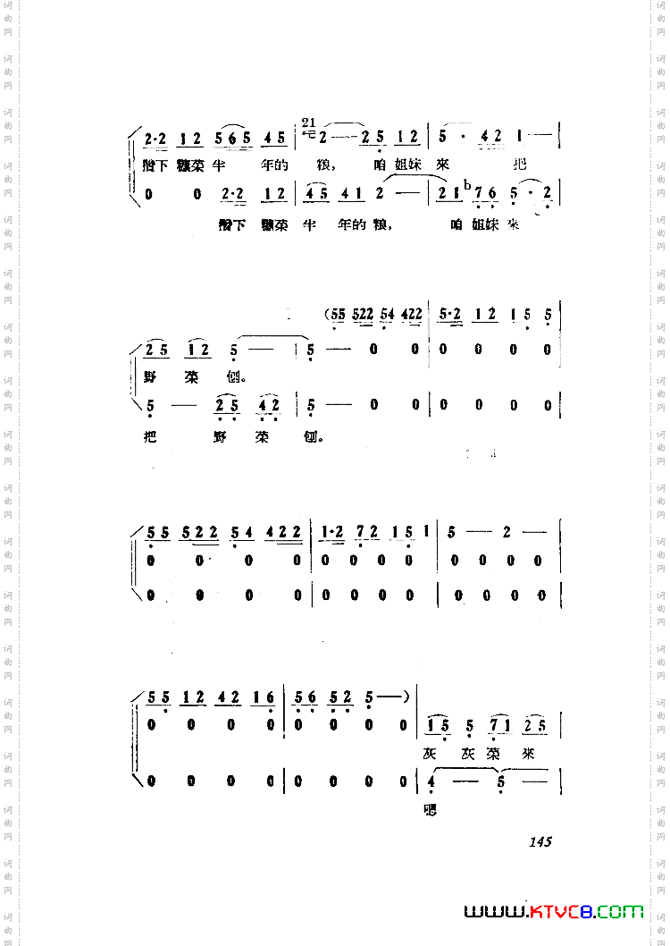 小二黑结婚歌剧曲谱全剧051-100