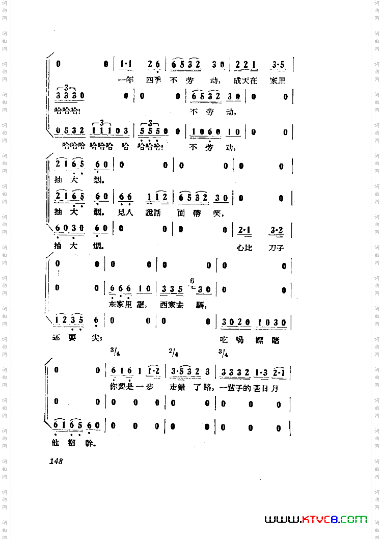 小二黑结婚歌剧曲谱全剧051-100