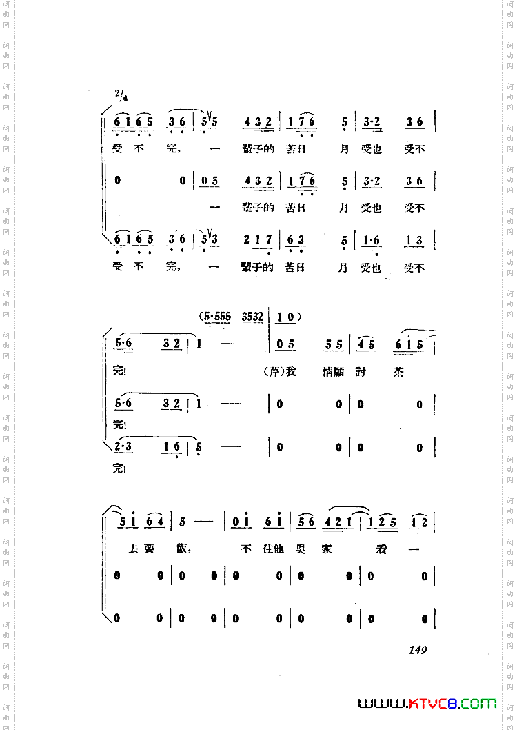 小二黑结婚歌剧曲谱全剧051-100