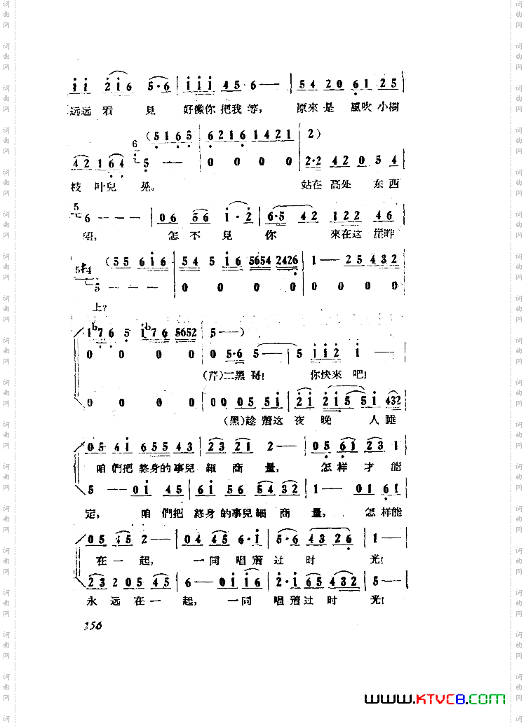 小二黑结婚歌剧曲谱全剧051-100