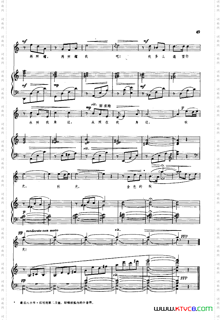 伤逝歌剧选曲集钢伴谱51-63