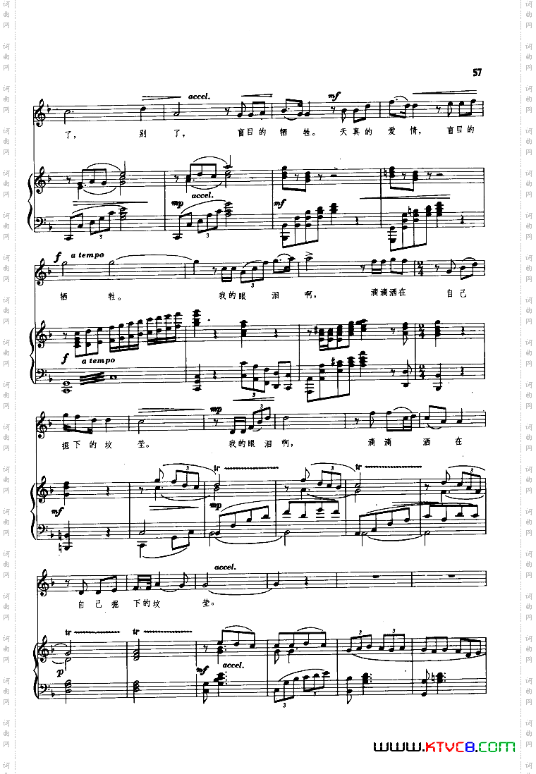 伤逝歌剧选曲集钢伴谱51-63