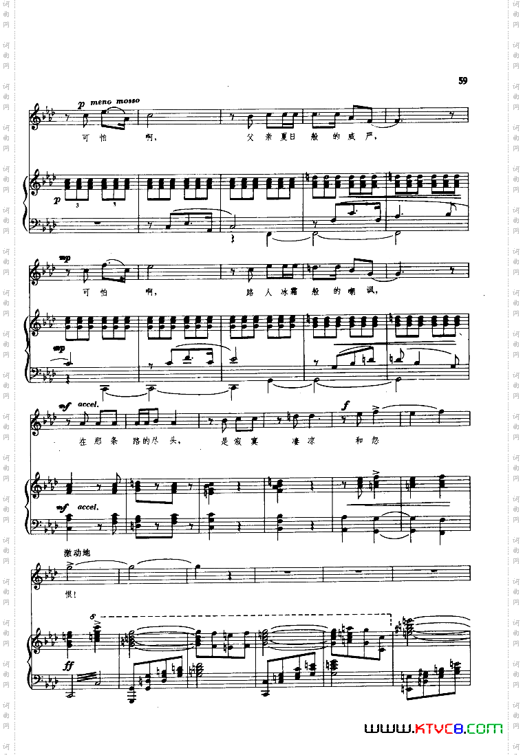伤逝歌剧选曲集钢伴谱51-63