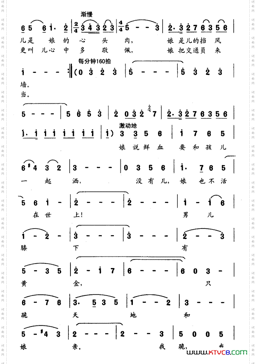 歌剧《野火春风斗古城》选曲7首