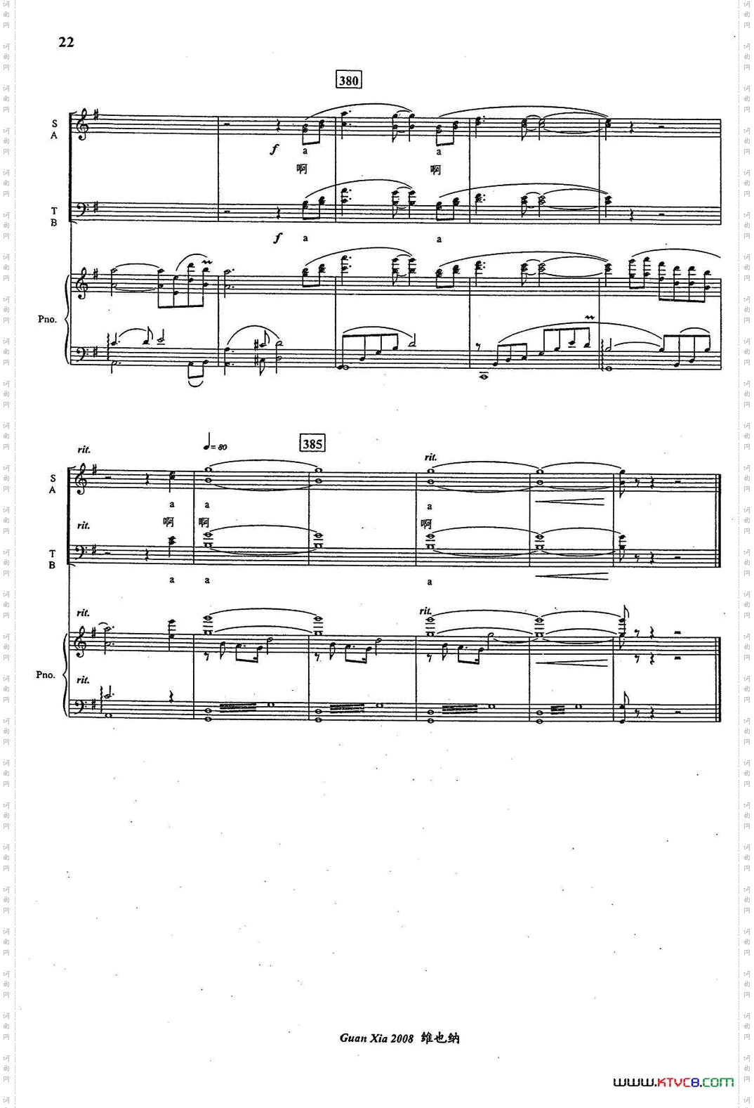 假如我是女人歌剧《木兰诗篇》钢伴谱