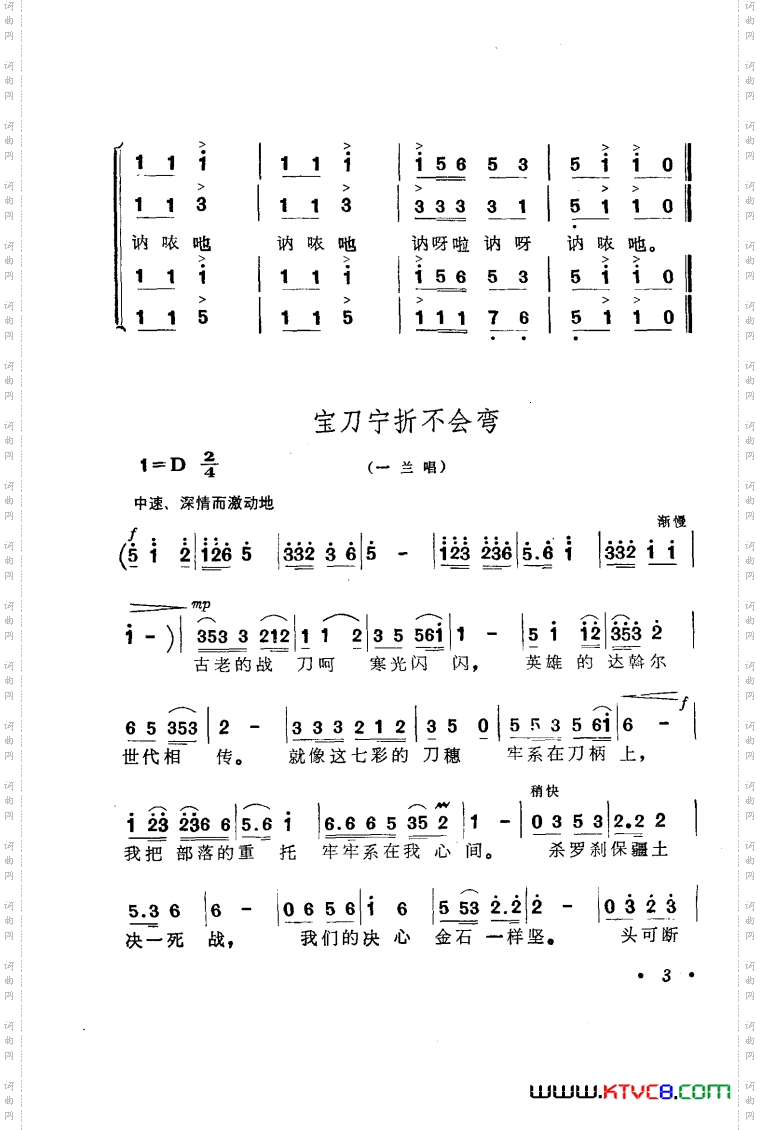 歌剧《傲蕾一兰》选曲7首