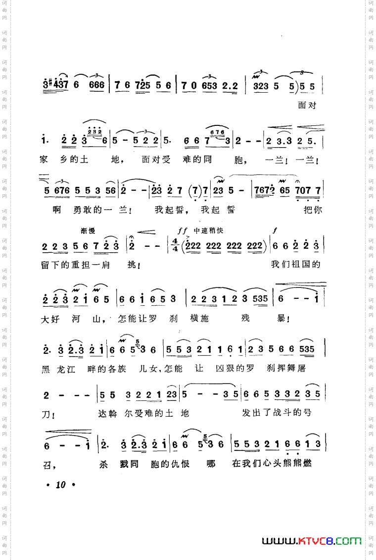 歌剧《傲蕾一兰》选曲7首