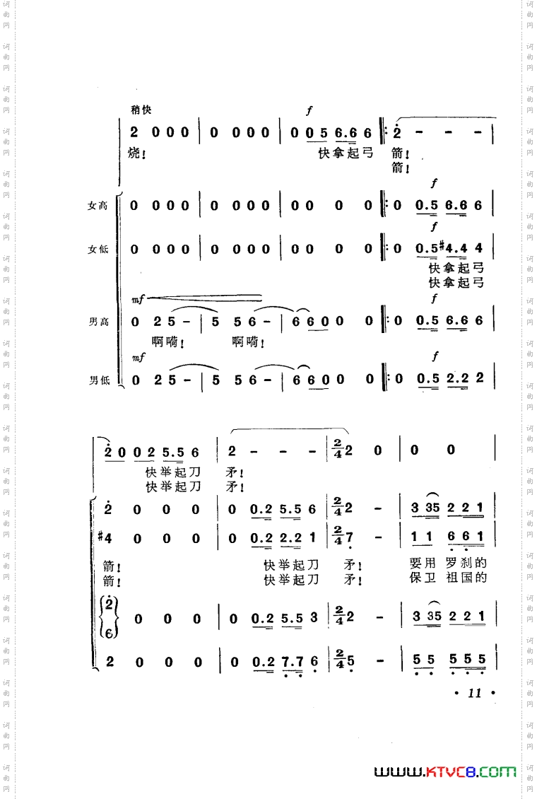 歌剧《傲蕾一兰》选曲7首