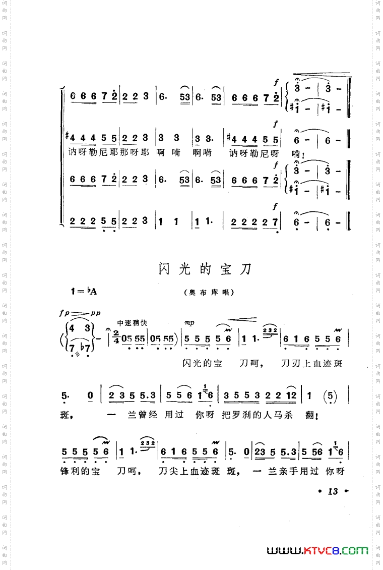 歌剧《傲蕾一兰》选曲7首
