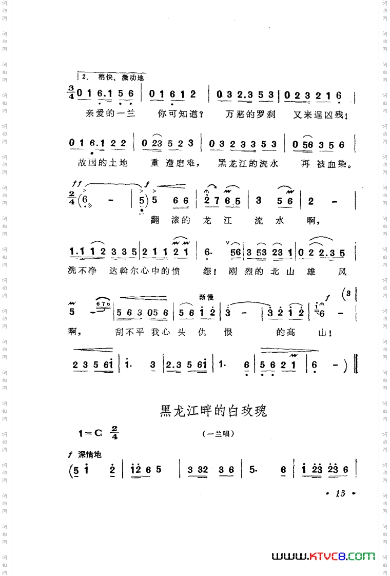 歌剧《傲蕾一兰》选曲7首