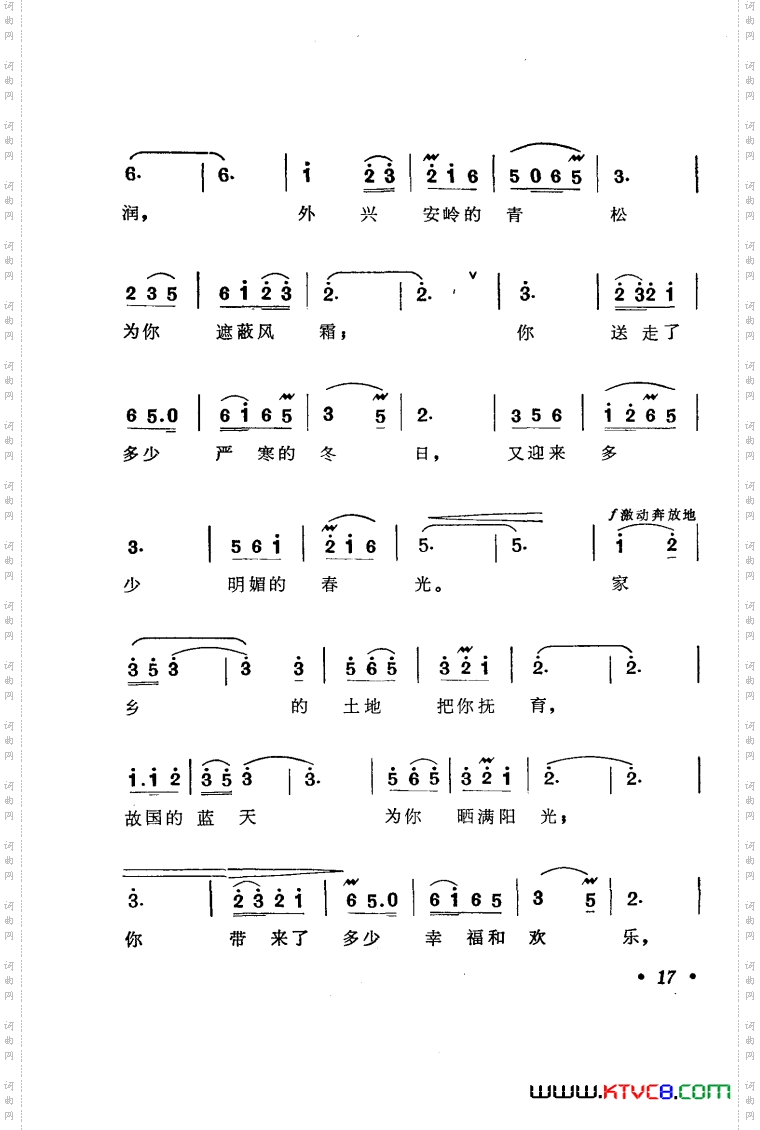 歌剧《傲蕾一兰》选曲7首